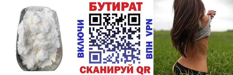 Бутират GHB  Купить где  Кстово 