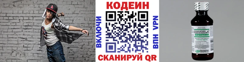 Купить закладки  Кстово  Кодеиновый сироп Lean напиток Lean (лин) 