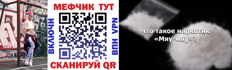 Меф кристаллы  Купить где  Кстово 