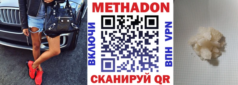 Купить  Кстово  Метадон кристалл 