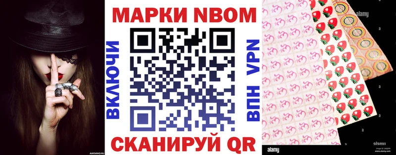 Марки NBOMe 1,5мг  Купить где  Кстово 